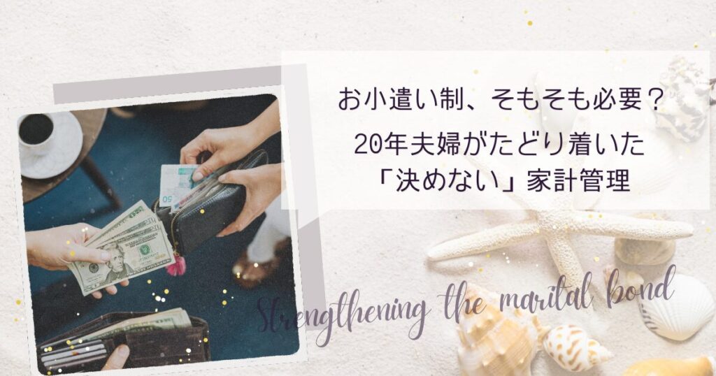 結婚20年目、私たちもマンネリでした。 (4)